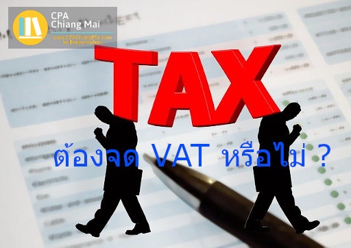 VAT